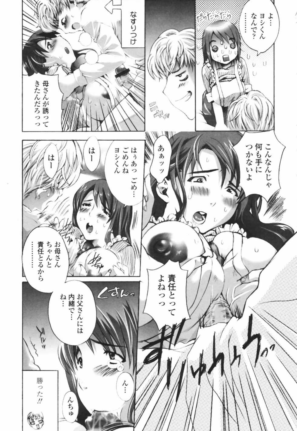 [Sakaki Shiori] Tsuyudaku Onee-sama - Juice Sister - Page 9