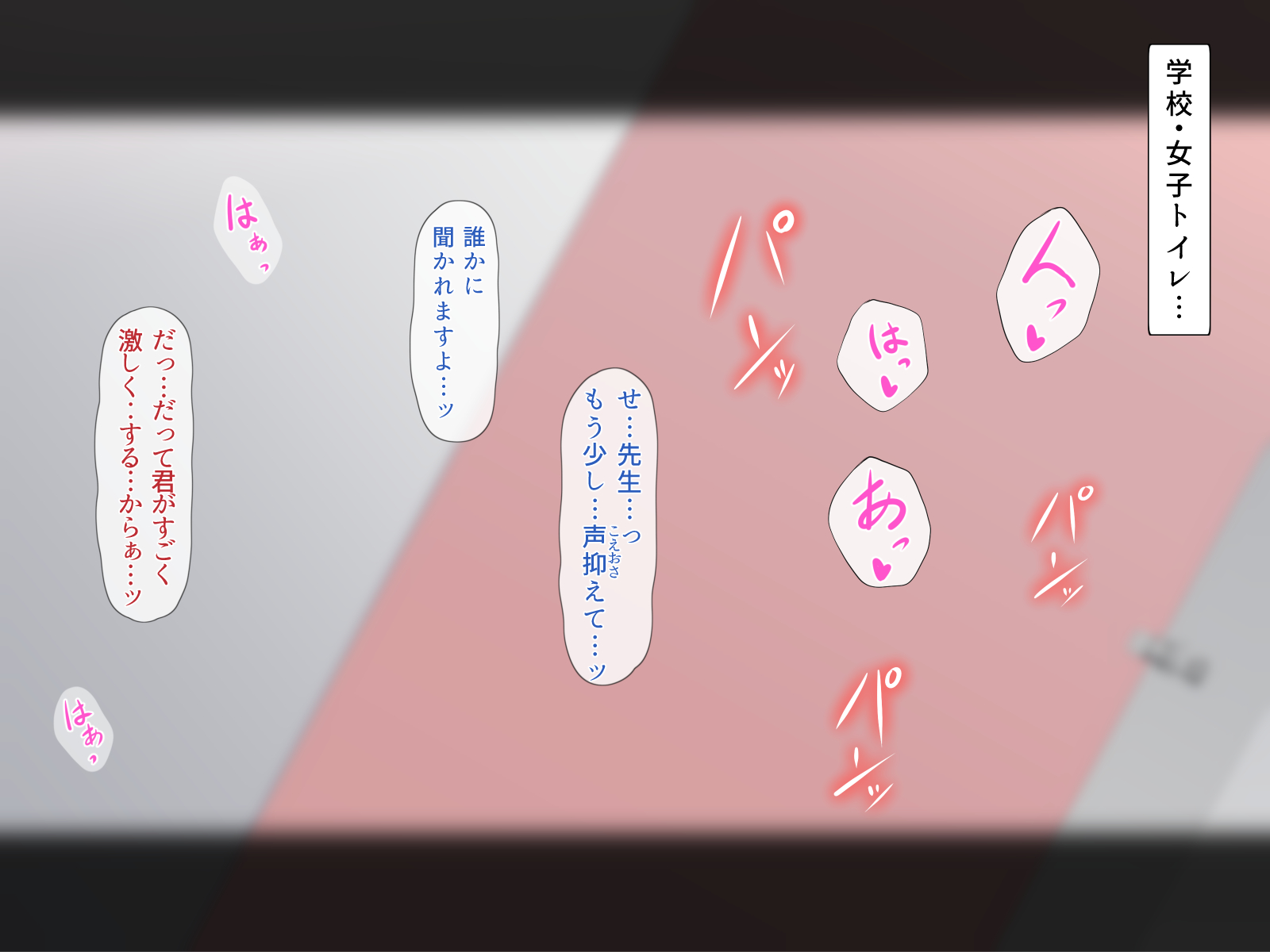 [TWILIGHT (Yukimochi Kinako)] Yurufuwa Seiso na Sensei ga Oshiego no Danshi Koukousei to Gakkou de Naisho de Ichahame suru Hanashi - Page 2