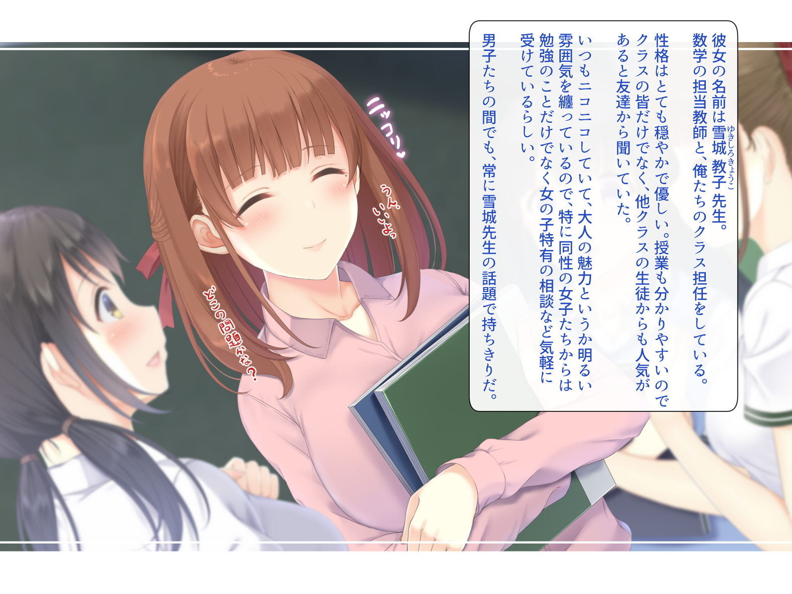 [TWILIGHT (Yukimochi Kinako)] Yurufuwa Seiso na Sensei ga Oshiego no Danshi Koukousei to Gakkou de Naisho de Ichahame suru Hanashi - Page 12