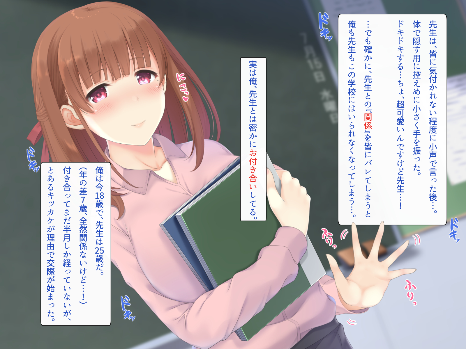 [TWILIGHT (Yukimochi Kinako)] Yurufuwa Seiso na Sensei ga Oshiego no Danshi Koukousei to Gakkou de Naisho de Ichahame suru Hanashi - Page 19