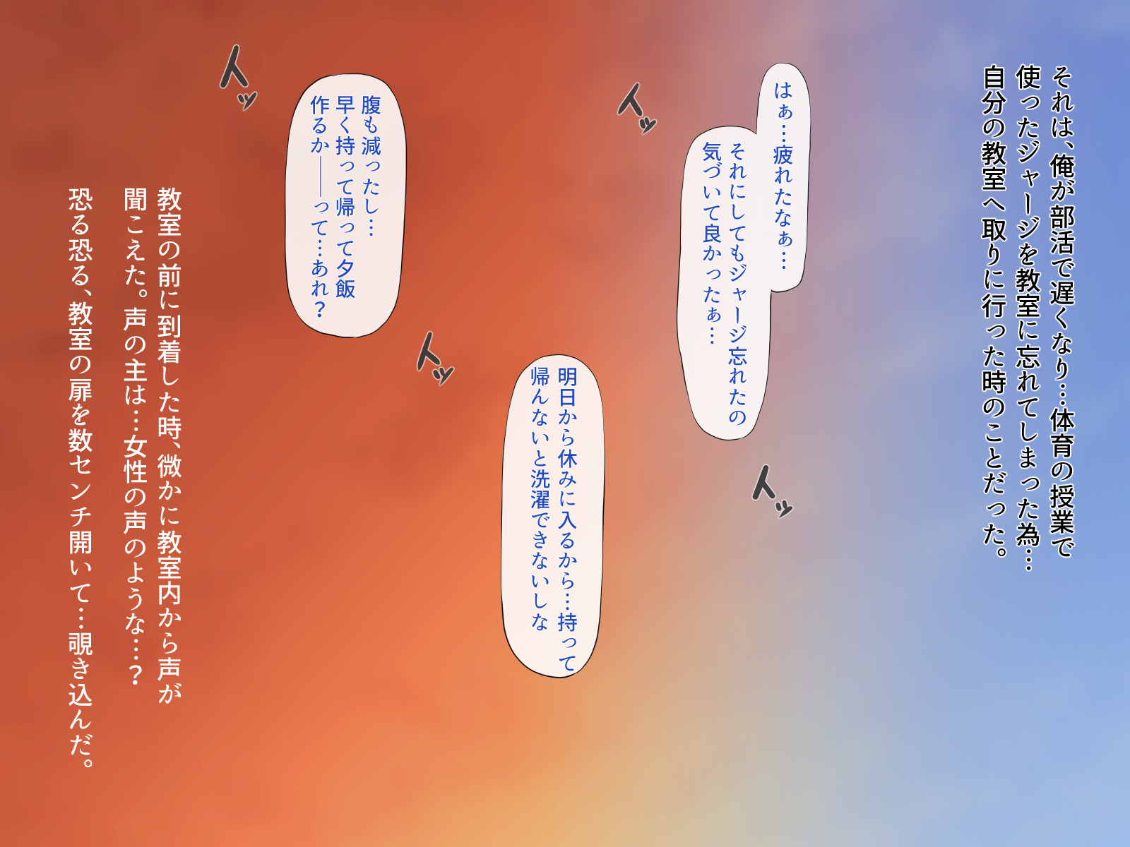 [TWILIGHT (Yukimochi Kinako)] Yurufuwa Seiso na Sensei ga Oshiego no Danshi Koukousei to Gakkou de Naisho de Ichahame suru Hanashi - Page 20