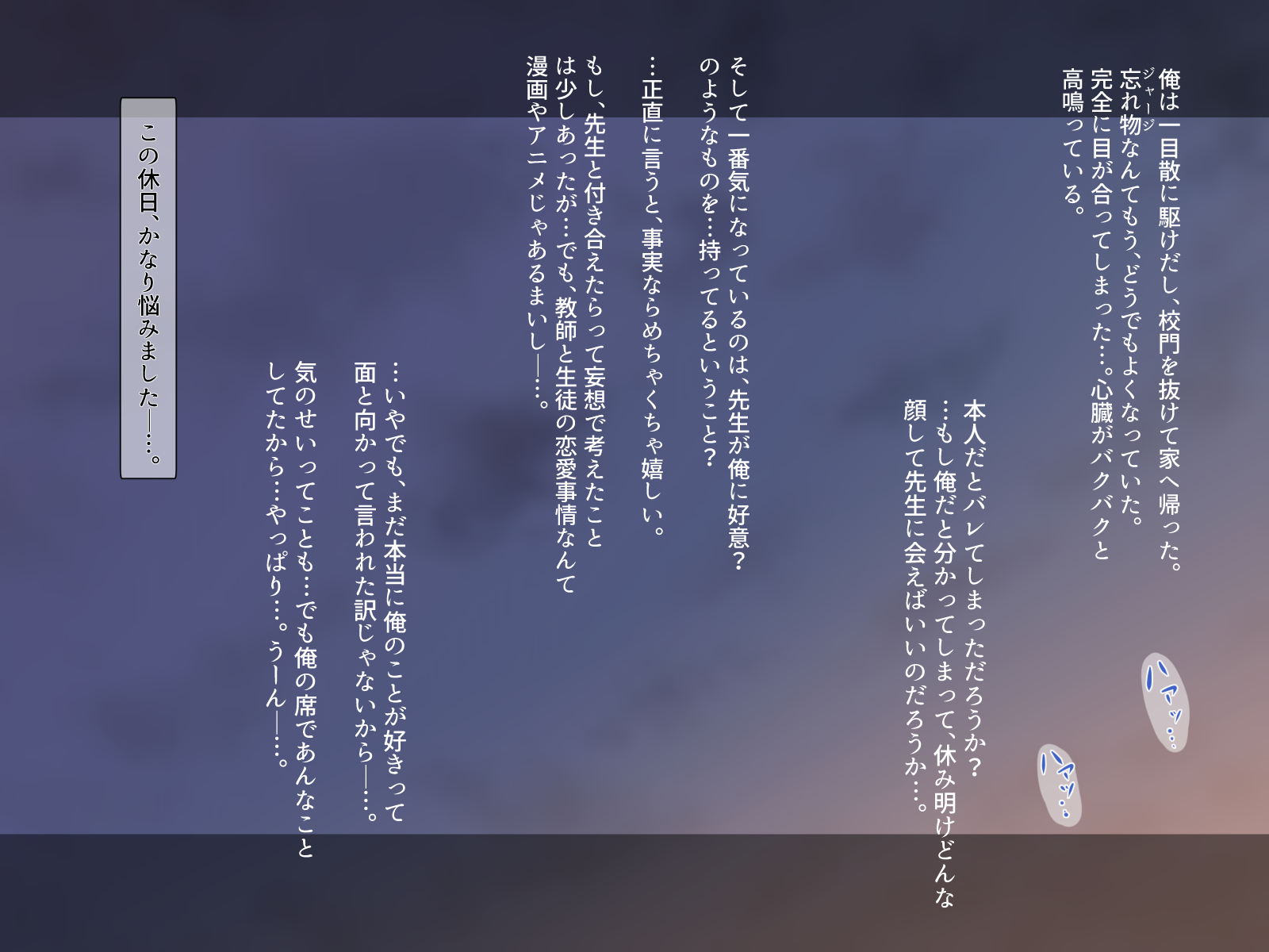 [TWILIGHT (Yukimochi Kinako)] Yurufuwa Seiso na Sensei ga Oshiego no Danshi Koukousei to Gakkou de Naisho de Ichahame suru Hanashi - Page 31