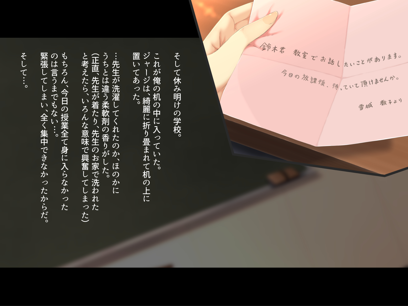 [TWILIGHT (Yukimochi Kinako)] Yurufuwa Seiso na Sensei ga Oshiego no Danshi Koukousei to Gakkou de Naisho de Ichahame suru Hanashi - Page 32