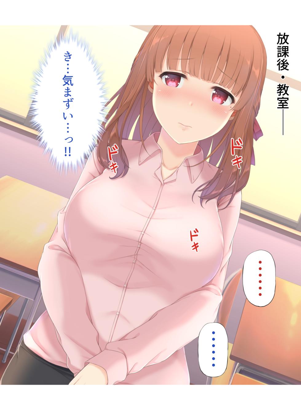 [TWILIGHT (Yukimochi Kinako)] Yurufuwa Seiso na Sensei ga Oshiego no Danshi Koukousei to Gakkou de Naisho de Ichahame suru Hanashi - Page 33