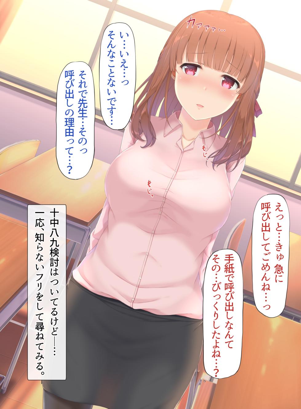 [TWILIGHT (Yukimochi Kinako)] Yurufuwa Seiso na Sensei ga Oshiego no Danshi Koukousei to Gakkou de Naisho de Ichahame suru Hanashi - Page 34