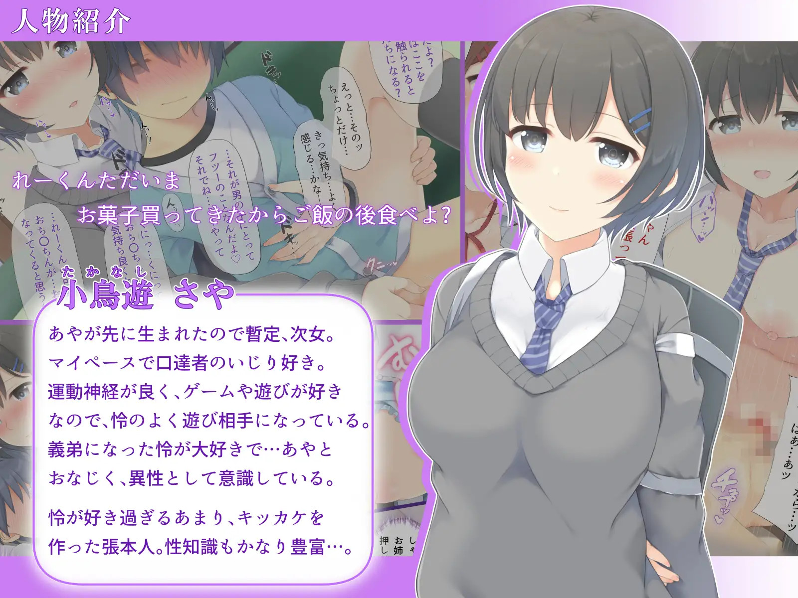 [TWILIGHT (Yukimochi Kinako)] Onee-chan wa Boku wo Amayaka shitai. [Textless] - Page 2