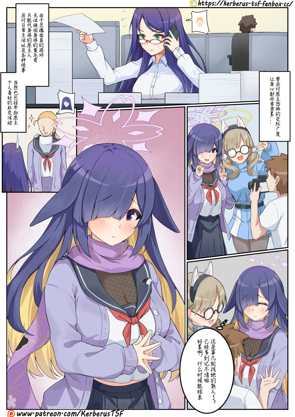 福利姬4 - Page 1