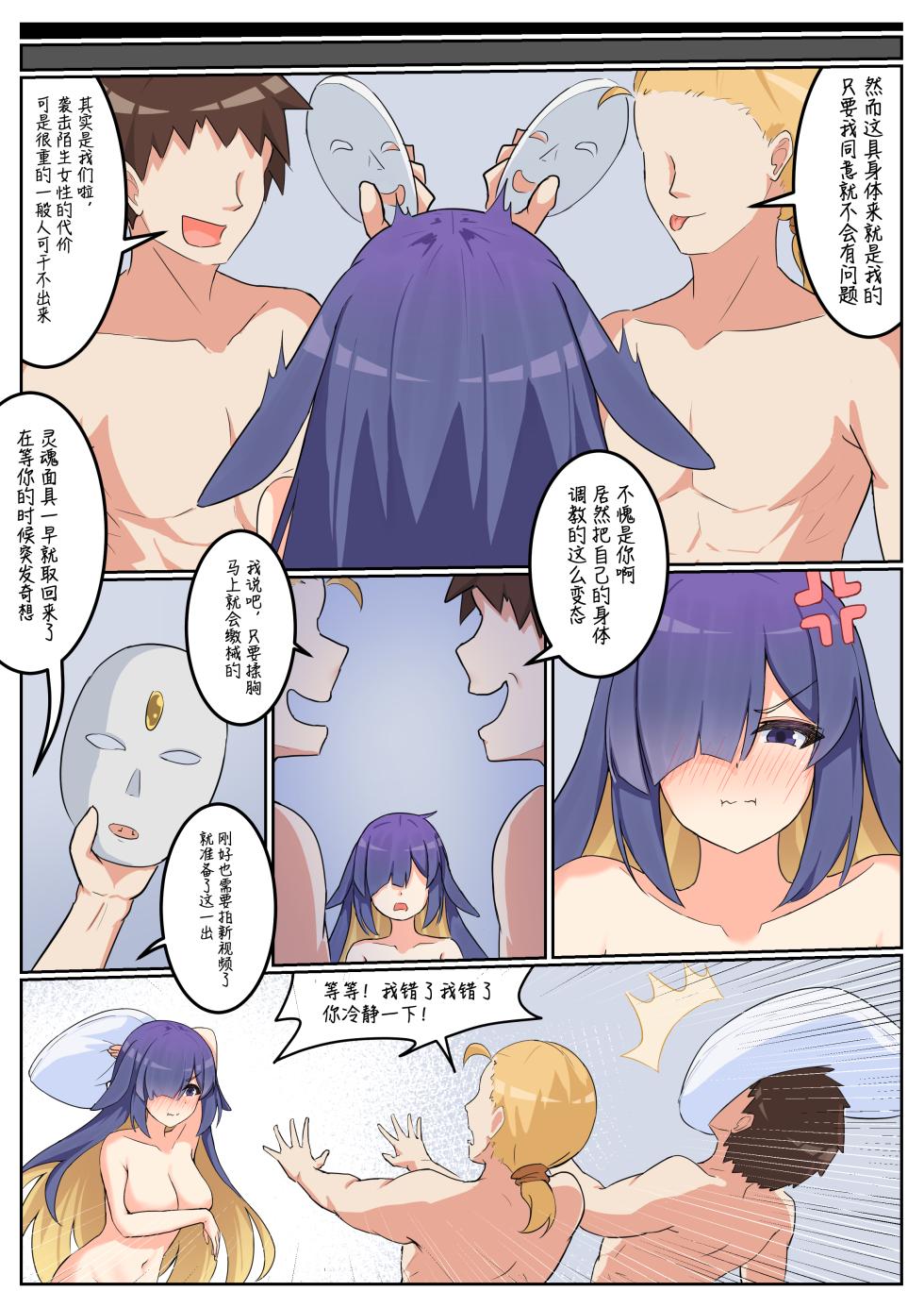 福利姬4 - Page 11