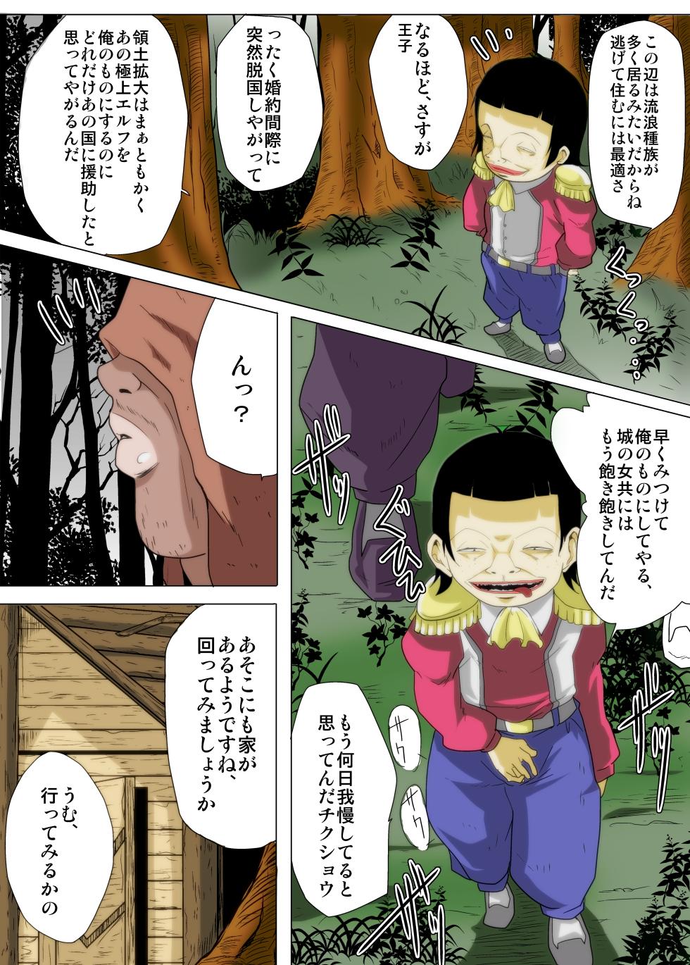 [Kairanban (Emine Kendama)] Boku no Minna no Kanojo - Page 11