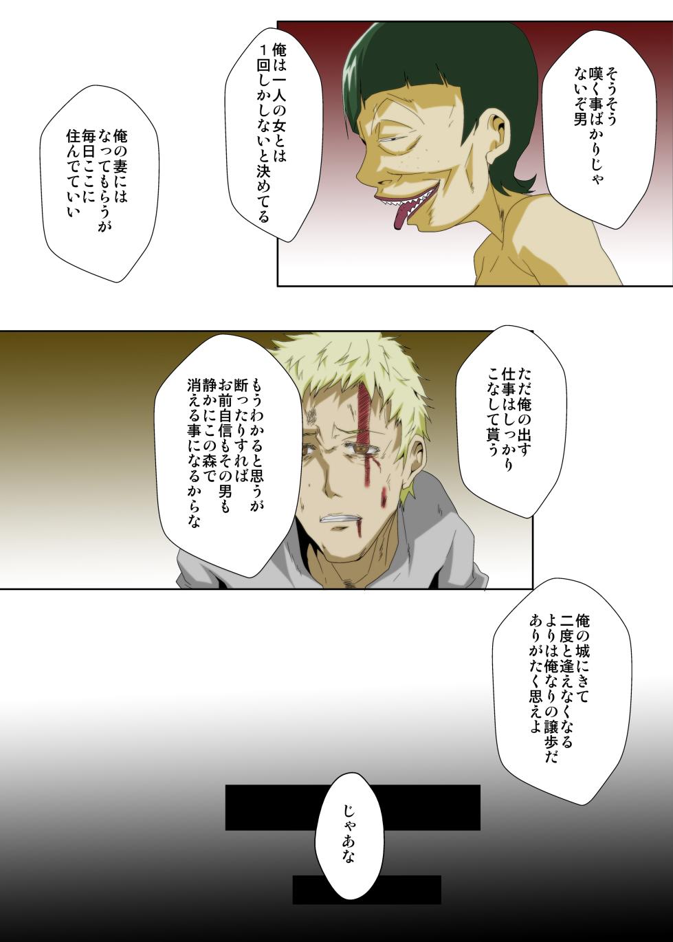 [Kairanban (Emine Kendama)] Boku no Minna no Kanojo - Page 30