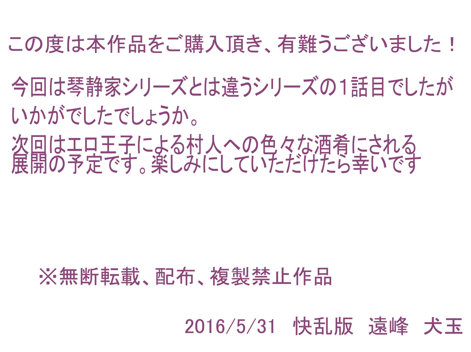 [Kairanban (Emine Kendama)] Boku no Minna no Kanojo - Page 31