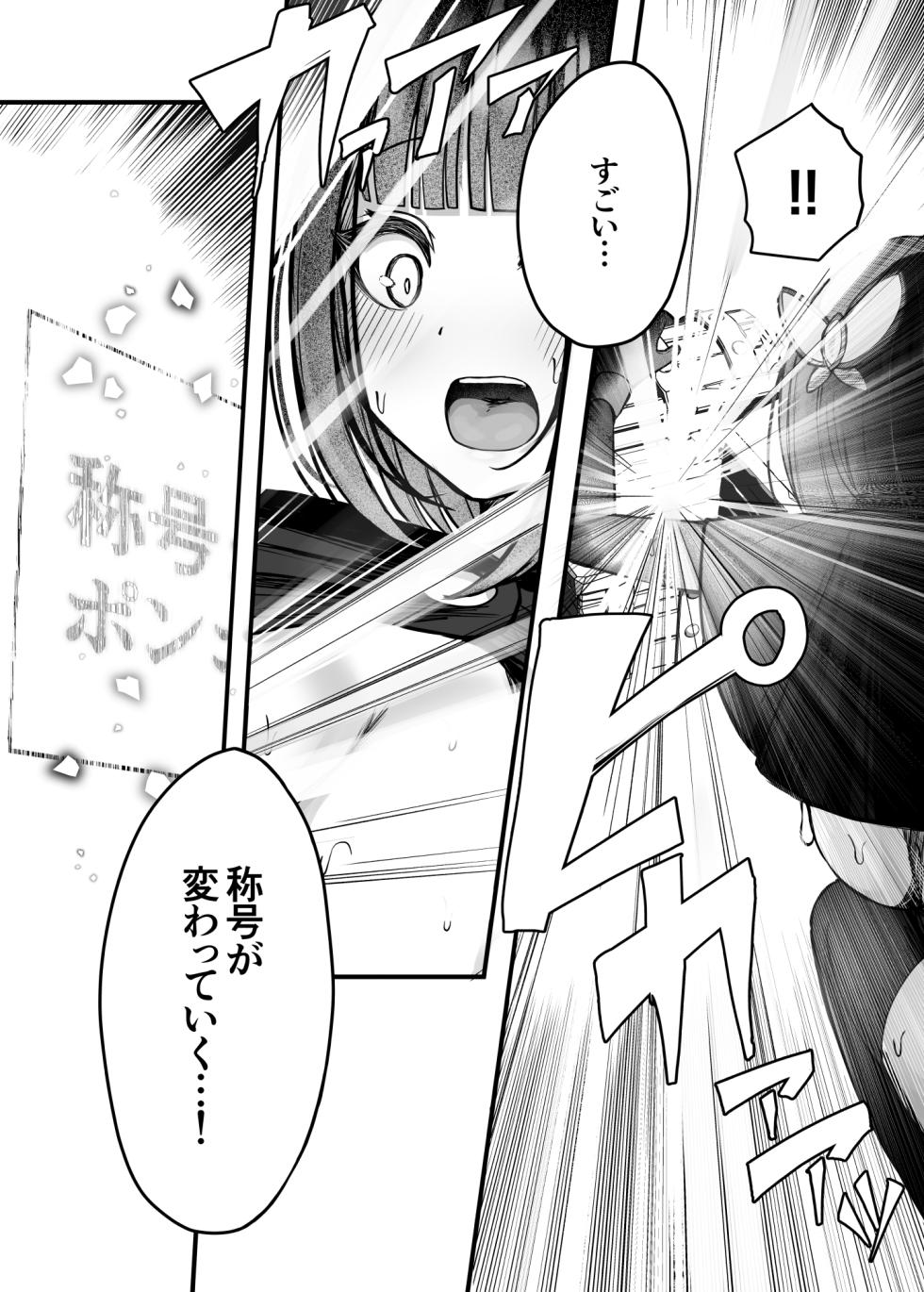 [Bonnouji Yura (Bonnouji Yura)] "(Moto)" Daiken Masutaa no Boukensha-chan ga Shokushuno Hisomu Danjon ni Chousensuru Hanashi [Digital] - Page 27