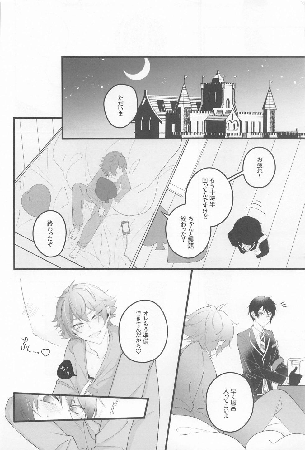 (Beckon of the Mirror 17) [dausagi (Yamo)] No use crying. (Disney: Twisted-Wonderland) - Page 11