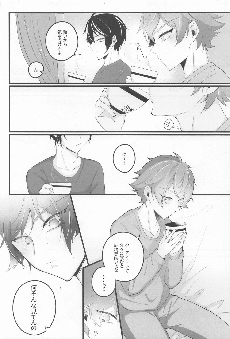 (Beckon of the Mirror 17) [dausagi (Yamo)] No use crying. (Disney: Twisted-Wonderland) - Page 13