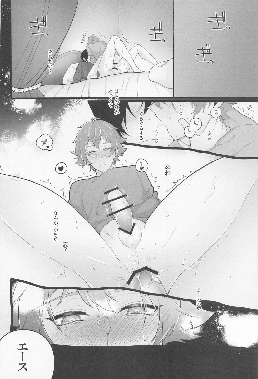 (Beckon of the Mirror 17) [dausagi (Yamo)] No use crying. (Disney: Twisted-Wonderland) - Page 17