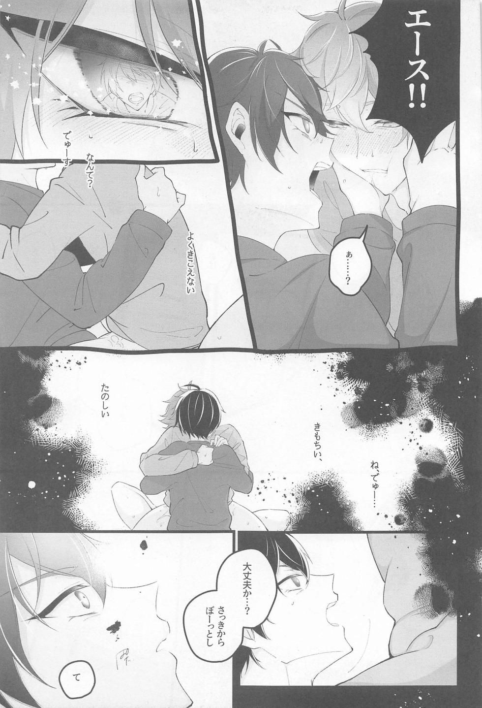 (Beckon of the Mirror 17) [dausagi (Yamo)] No use crying. (Disney: Twisted-Wonderland) - Page 18