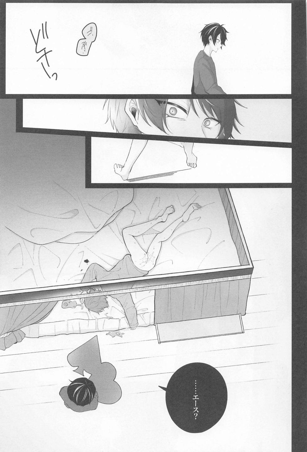(Beckon of the Mirror 17) [dausagi (Yamo)] No use crying. (Disney: Twisted-Wonderland) - Page 20