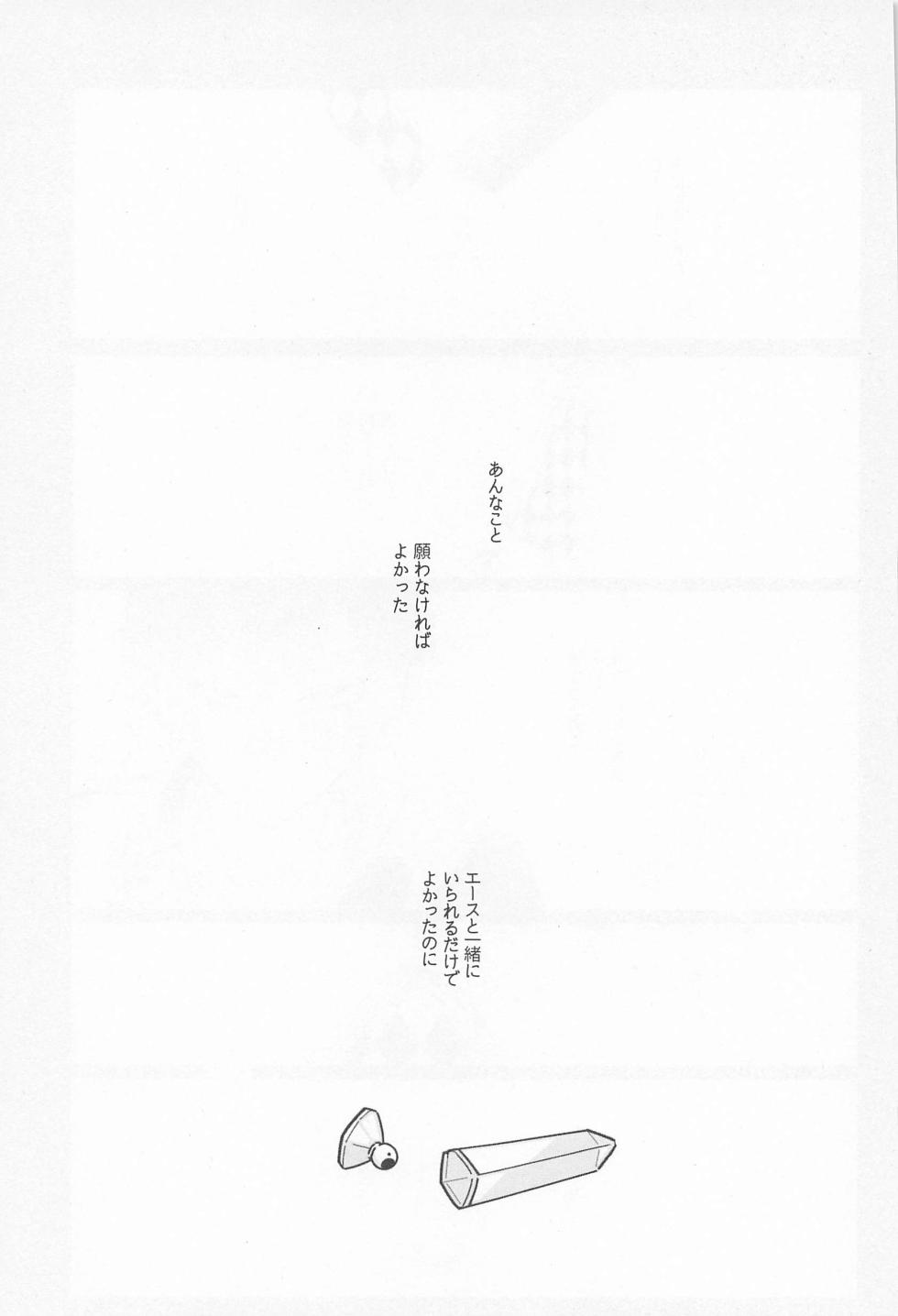 (Beckon of the Mirror 17) [dausagi (Yamo)] No use crying. (Disney: Twisted-Wonderland) - Page 24