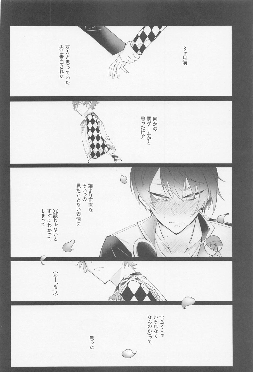 (Beckon of the Mirror 17) [dausagi (Yamo)] No use crying. (Disney: Twisted-Wonderland) - Page 25