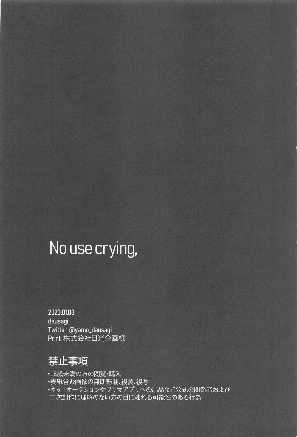 (Beckon of the Mirror 17) [dausagi (Yamo)] No use crying. (Disney: Twisted-Wonderland) - Page 31