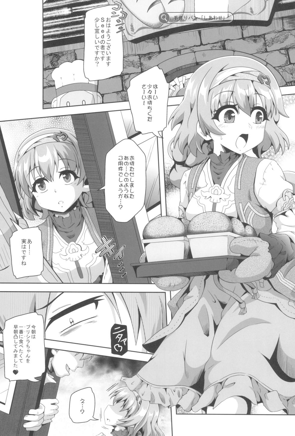(C101) [Kamepotel (Izuki Jirou)] Runrun FUCK Comeback!! (Rune Factory 5) - Page 3