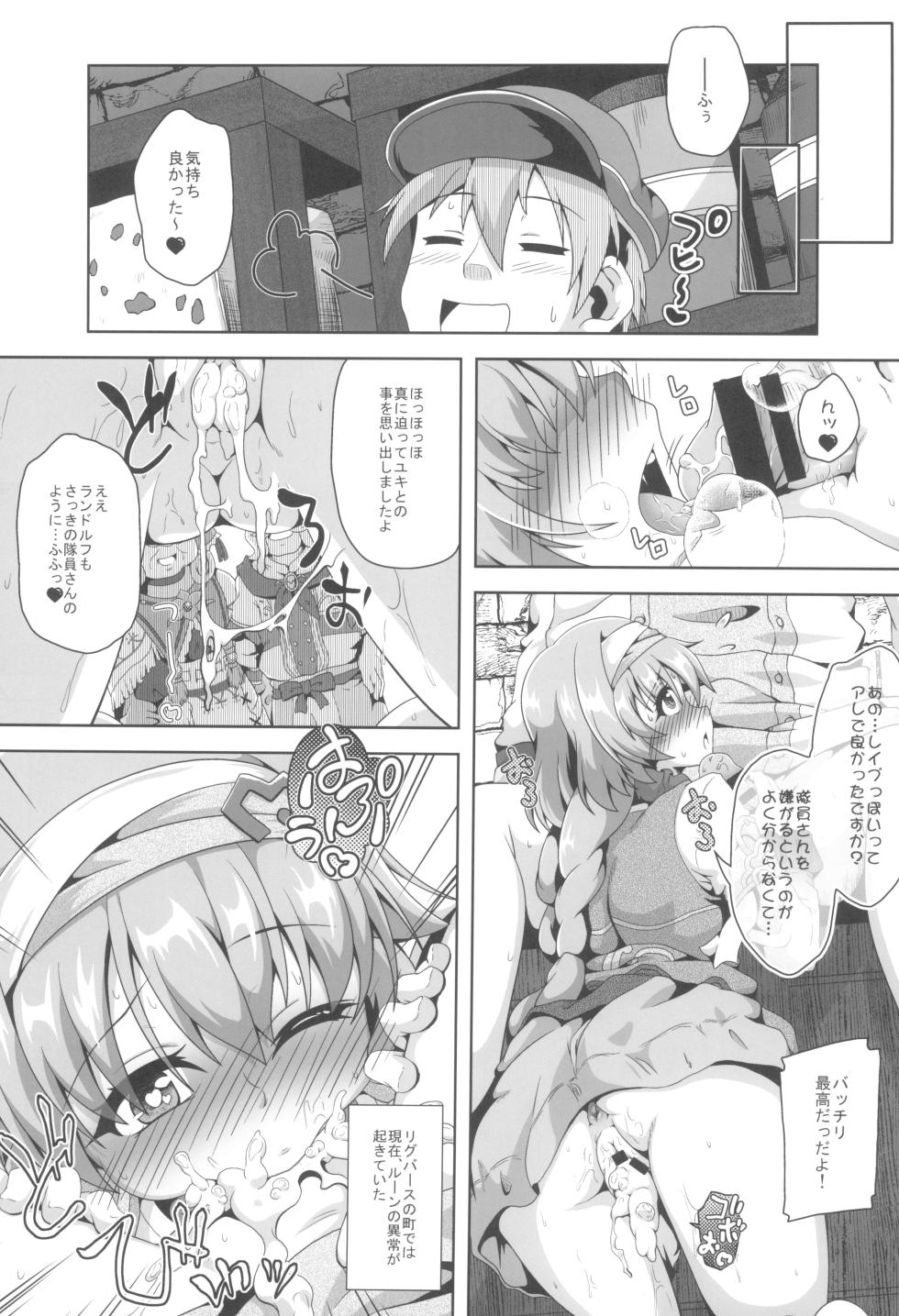 (C101) [Kamepotel (Izuki Jirou)] Runrun FUCK Comeback!! (Rune Factory 5) - Page 9