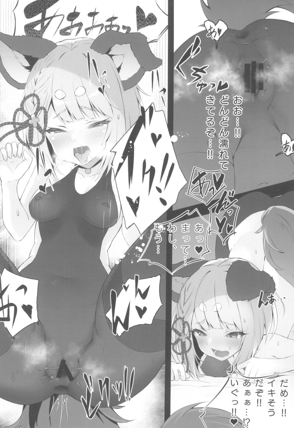 (C101) [Yoneya (hyouta)] Vaj Para! - Vajra Paradise 2 (Granblue Fantasy) - Page 11