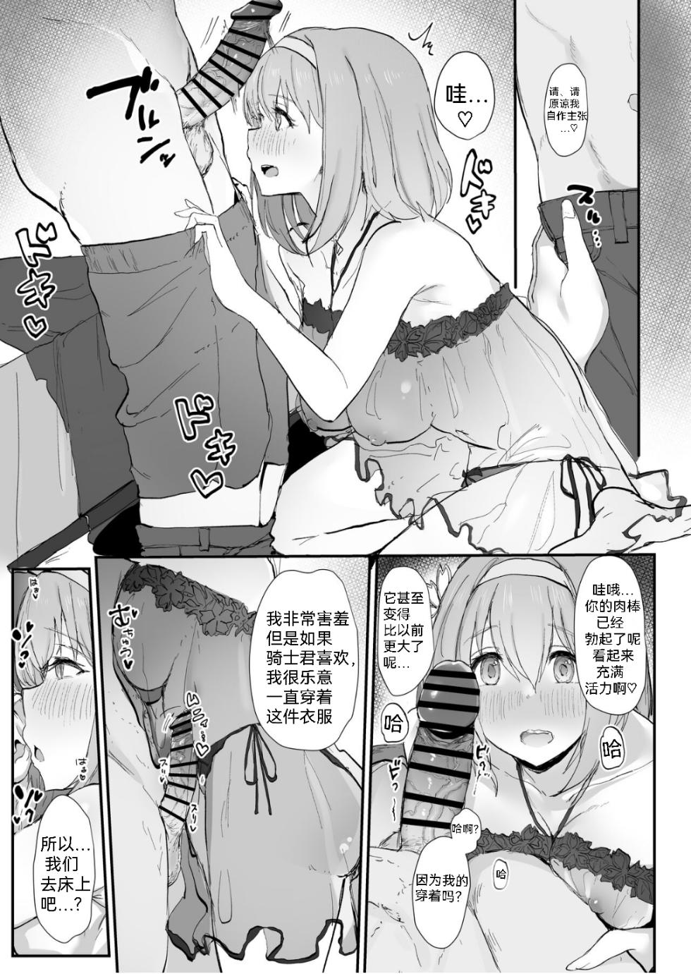 [necosin Theta (Tenpuu Kaya)] Yui to Icha Love Ecchi Suru hon (Princess Connect! Re:Dive) [Chinese] [猫猫人汉化] [Digital] - Page 5