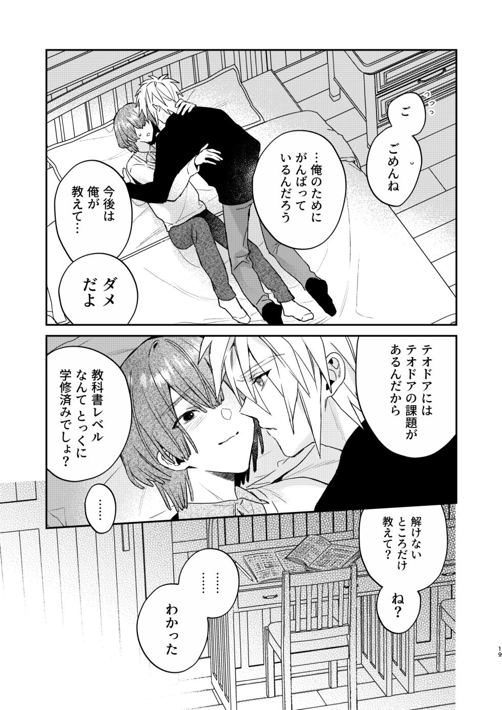 [Niwanihaniwa (Oova Akiru)]Tensei mobu wa BL gē no sekai de hame rare kōryaku sa remashita! ?3 - Page 19