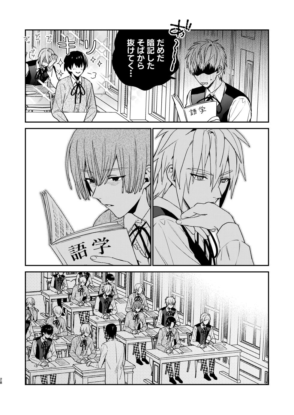 [Niwanihaniwa (Oova Akiru)]Tensei mobu wa BL gē no sekai de hame rare kōryaku sa remashita! ?3 - Page 28