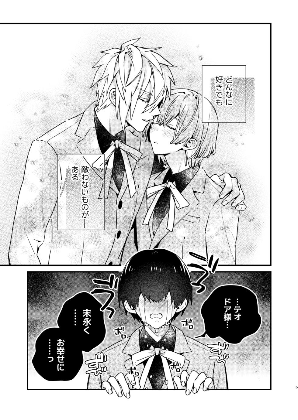 [Niwanihaniwa (Oova Akiru)]【Mobuhame bangai-hen 2-hondate】heibon mobu, 2-dome no koi wa dekiai kakutei shimashita! ? + Tensei mobu wa BL gē no sekai de hame rare kōryaku sa remashita! ? Hatsujō-hen - Page 5