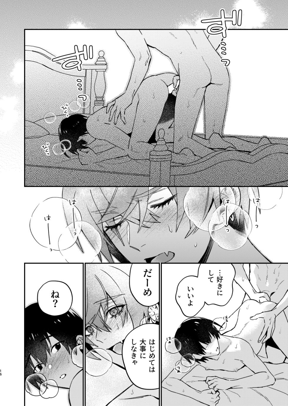 [Niwanihaniwa (Oova Akiru)]【Mobuhame bangai-hen 2-hondate】heibon mobu, 2-dome no koi wa dekiai kakutei shimashita! ? + Tensei mobu wa BL gē no sekai de hame rare kōryaku sa remashita! ? Hatsujō-hen - Page 16
