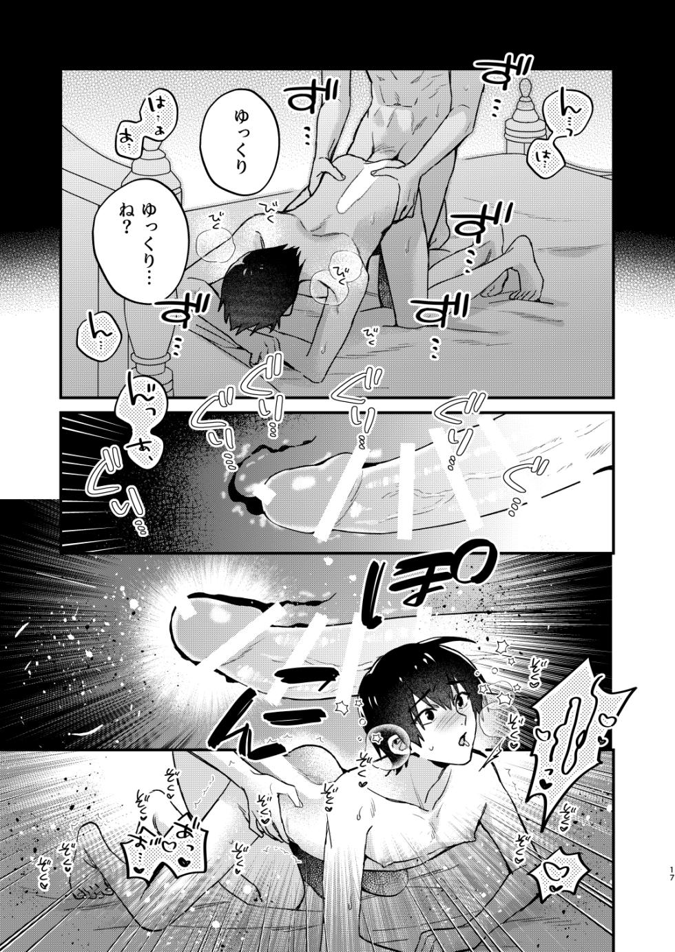 [Niwanihaniwa (Oova Akiru)]【Mobuhame bangai-hen 2-hondate】heibon mobu, 2-dome no koi wa dekiai kakutei shimashita! ? + Tensei mobu wa BL gē no sekai de hame rare kōryaku sa remashita! ? Hatsujō-hen - Page 17