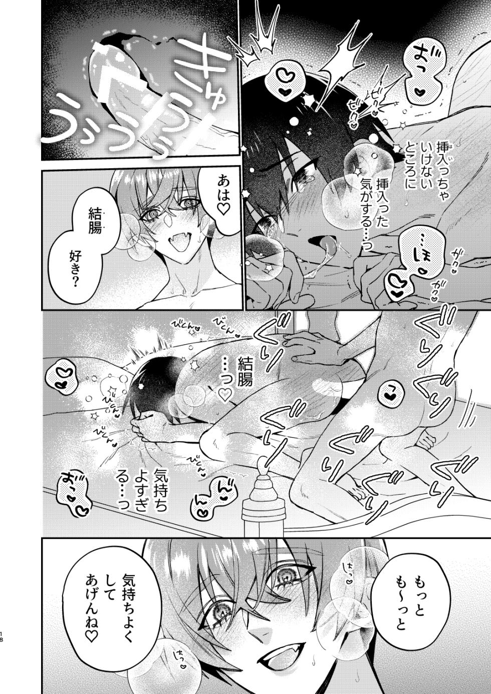 [Niwanihaniwa (Oova Akiru)]【Mobuhame bangai-hen 2-hondate】heibon mobu, 2-dome no koi wa dekiai kakutei shimashita! ? + Tensei mobu wa BL gē no sekai de hame rare kōryaku sa remashita! ? Hatsujō-hen - Page 18