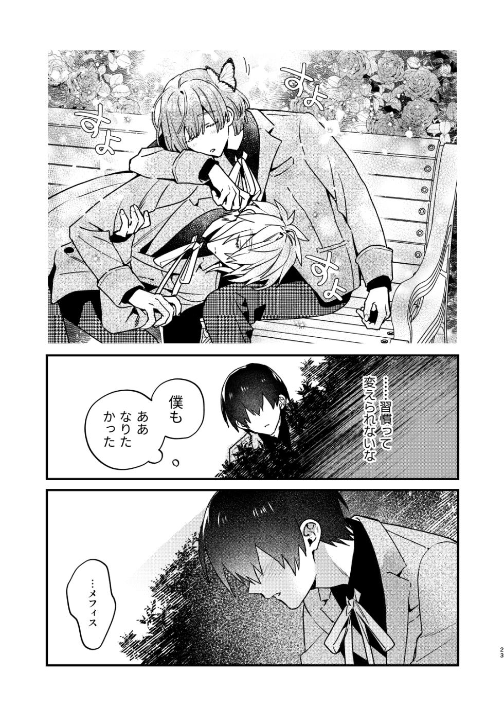 [Niwanihaniwa (Oova Akiru)]【Mobuhame bangai-hen 2-hondate】heibon mobu, 2-dome no koi wa dekiai kakutei shimashita! ? + Tensei mobu wa BL gē no sekai de hame rare kōryaku sa remashita! ? Hatsujō-hen - Page 23