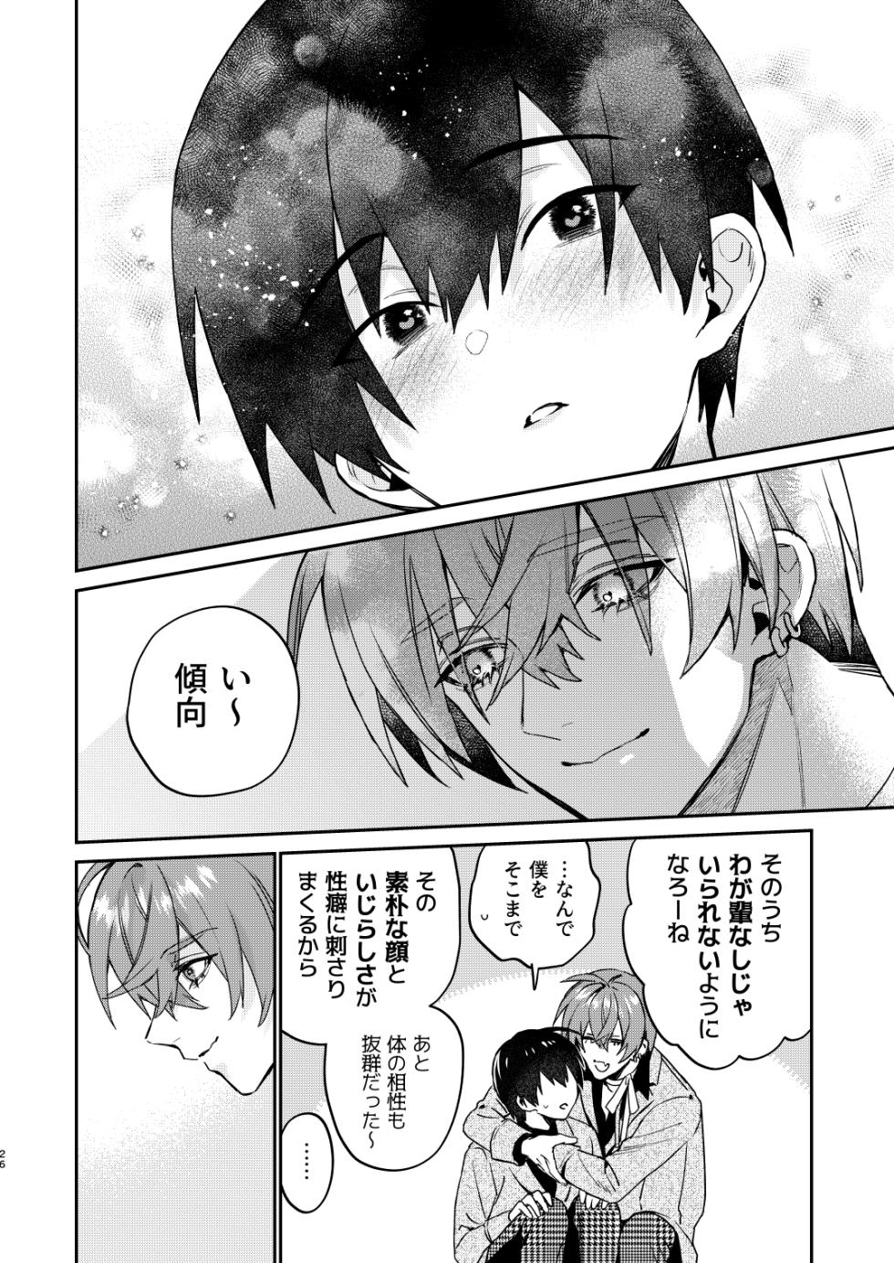 [Niwanihaniwa (Oova Akiru)]【Mobuhame bangai-hen 2-hondate】heibon mobu, 2-dome no koi wa dekiai kakutei shimashita! ? + Tensei mobu wa BL gē no sekai de hame rare kōryaku sa remashita! ? Hatsujō-hen - Page 26