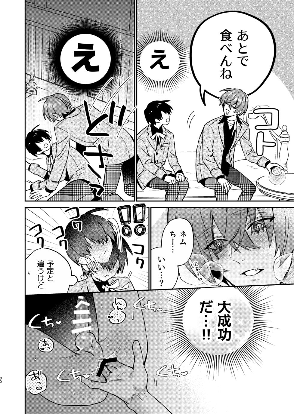 [Niwanihaniwa (Oova Akiru)]【Mobuhame bangai-hen 2-hondate】heibon mobu, 2-dome no koi wa dekiai kakutei shimashita! ? + Tensei mobu wa BL gē no sekai de hame rare kōryaku sa remashita! ? Hatsujō-hen - Page 30