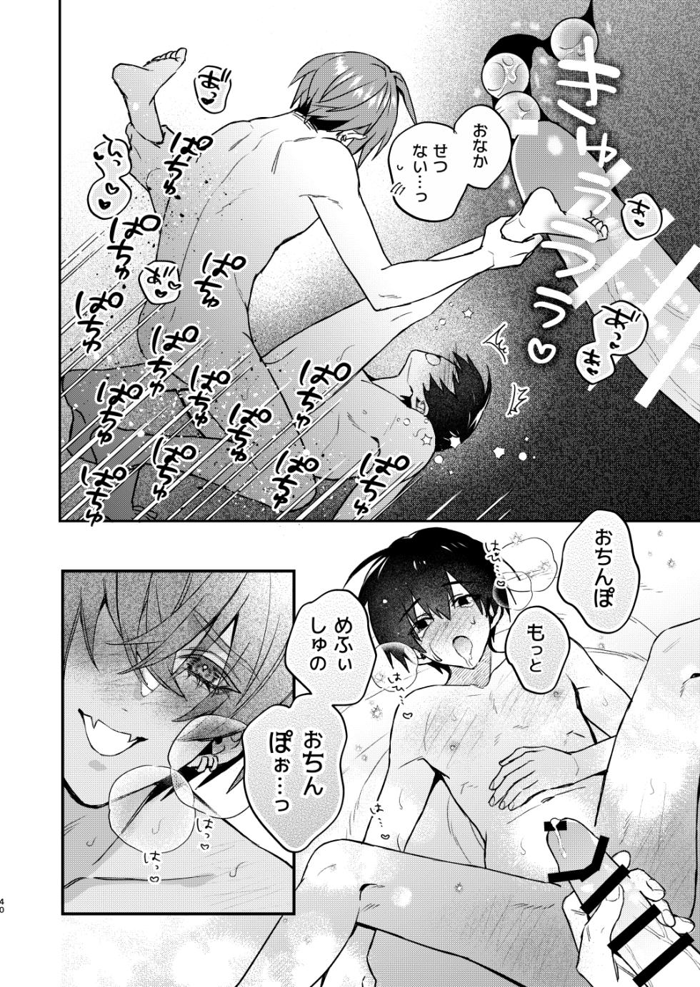 [Niwanihaniwa (Oova Akiru)]【Mobuhame bangai-hen 2-hondate】heibon mobu, 2-dome no koi wa dekiai kakutei shimashita! ? + Tensei mobu wa BL gē no sekai de hame rare kōryaku sa remashita! ? Hatsujō-hen - Page 40