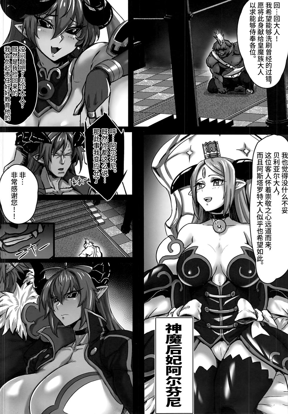 (C101) [Mousou Hunter (Exabyte)] Zettai Fukujuu Shinra Yuugi 2 (Shinrabansho) [Chinese] [不咕鸟汉化组] - Page 4