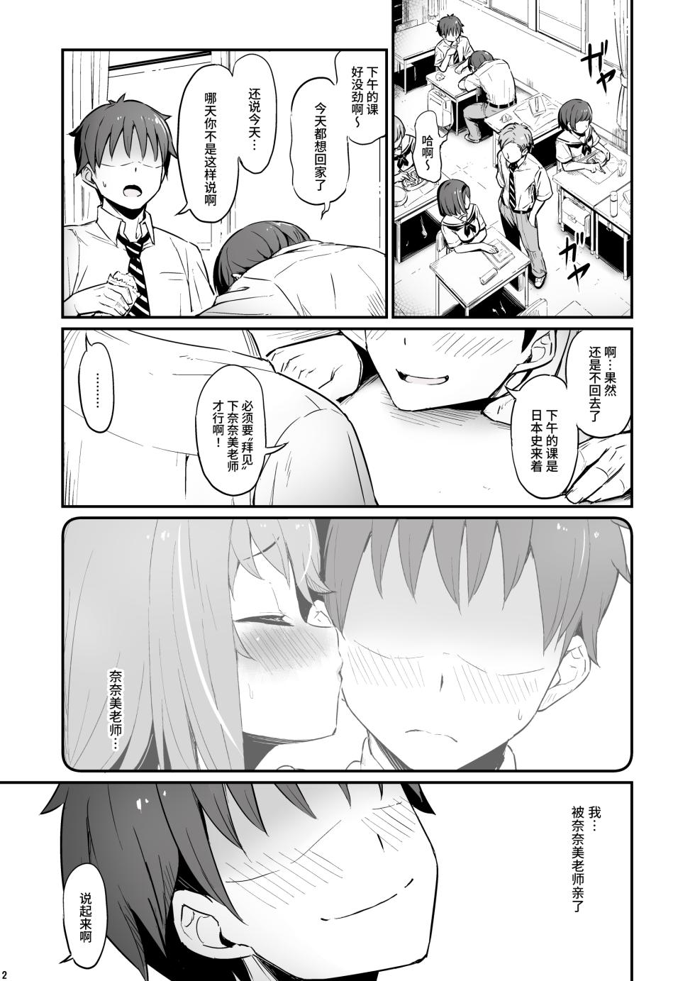 [Pirokobo (Piro)] Kagaku Junbishitsu no Tsumi 2 [Chinese] [Looike汉化组] [Digital] - Page 3