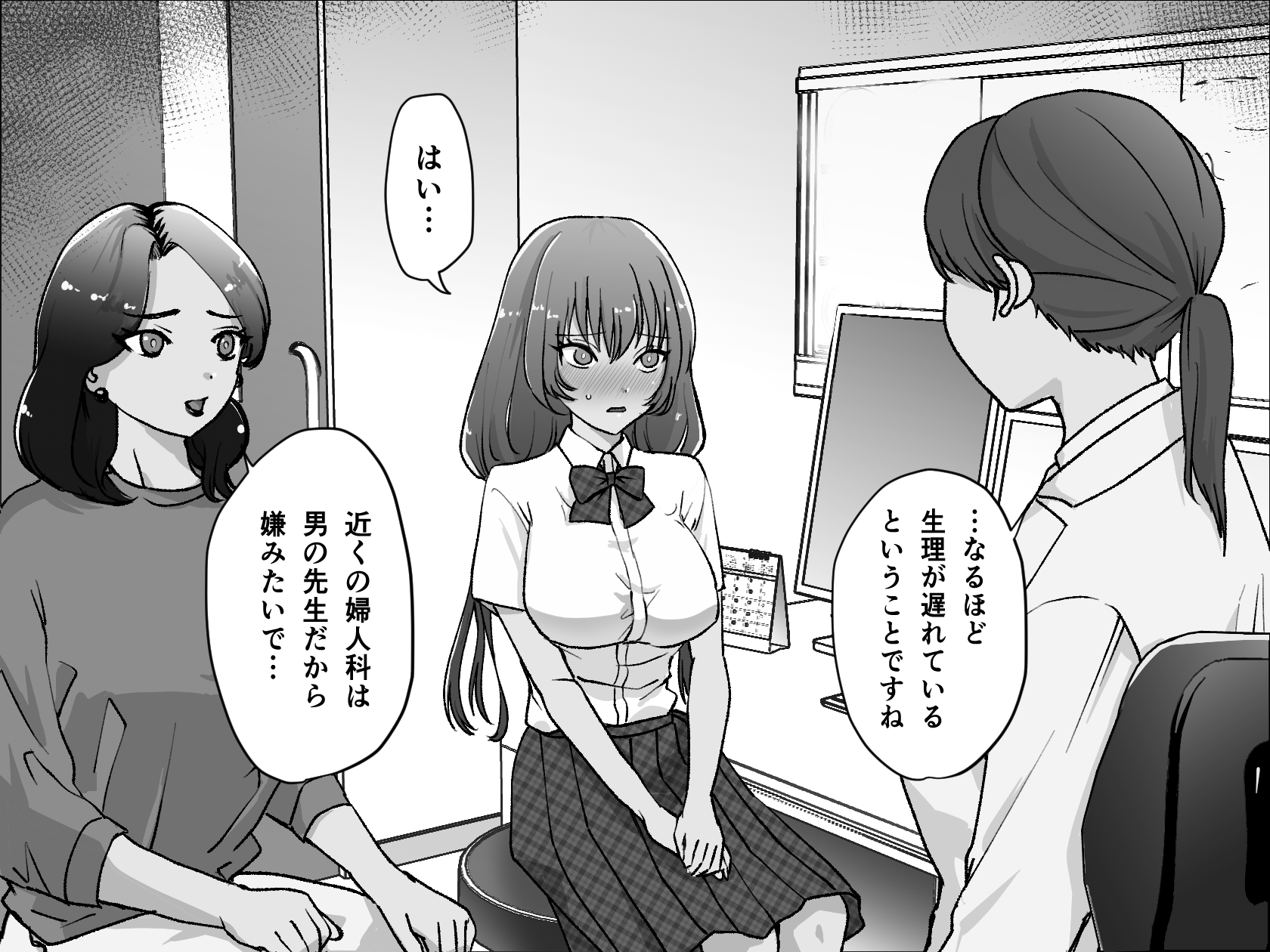 [Takuan Labo (Yamaguchi Takuan)] Akutoku Les Clinic 2 - Page 5