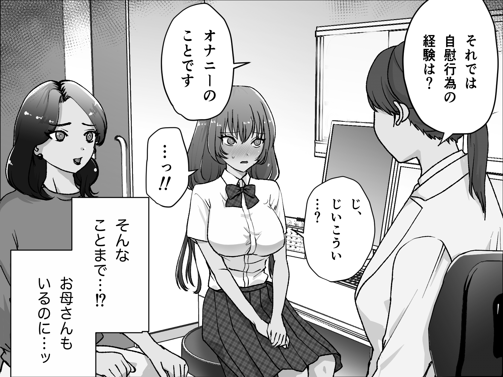 [Takuan Labo (Yamaguchi Takuan)] Akutoku Les Clinic 2 - Page 11