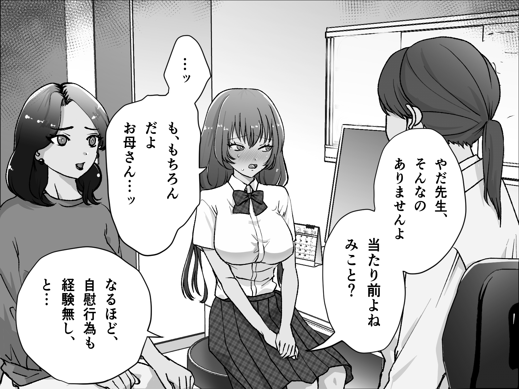 [Takuan Labo (Yamaguchi Takuan)] Akutoku Les Clinic 2 - Page 12