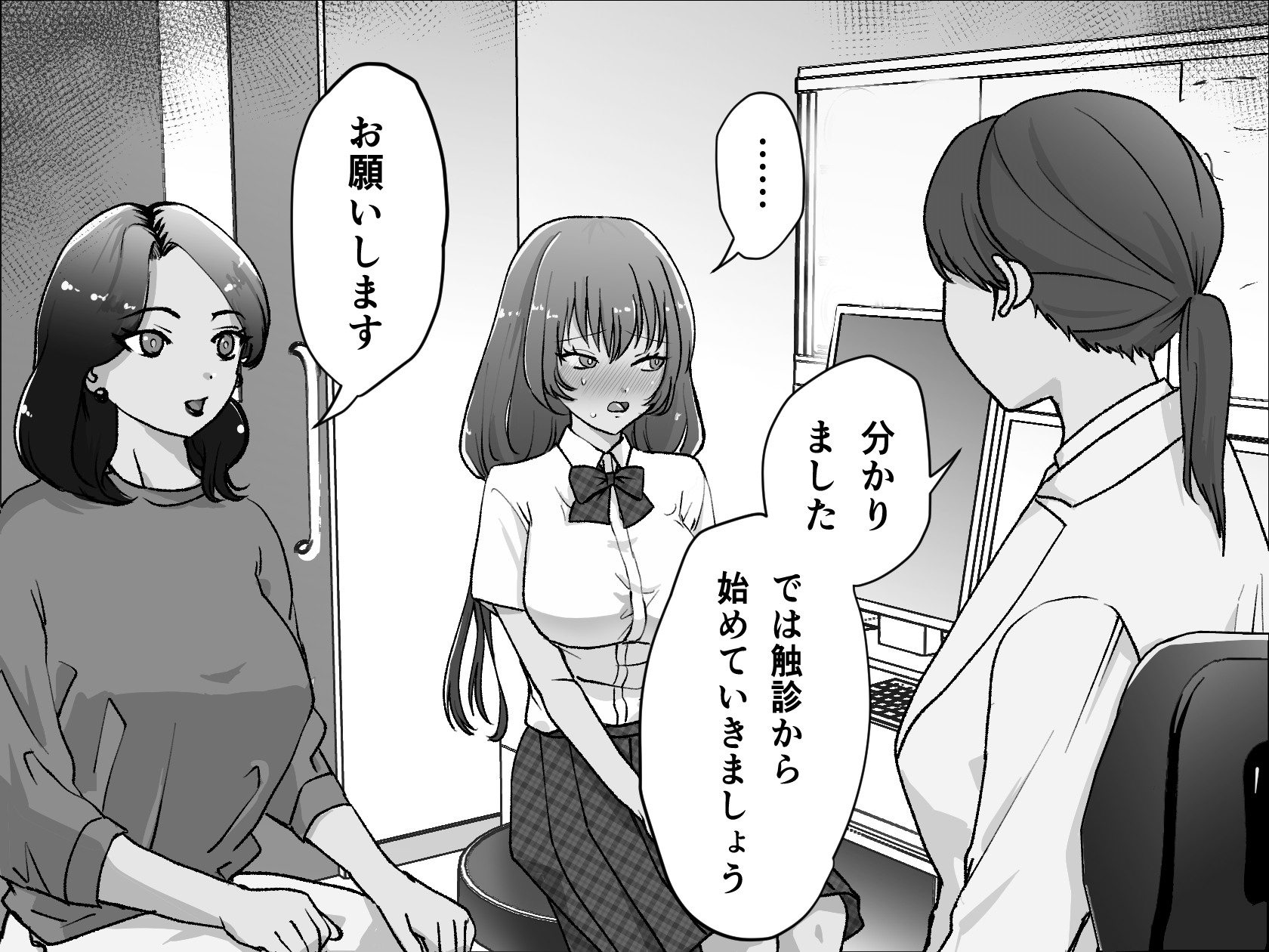 [Takuan Labo (Yamaguchi Takuan)] Akutoku Les Clinic 2 - Page 14