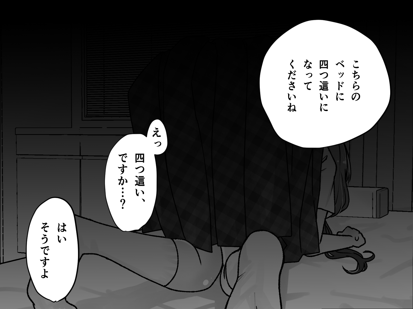 [Takuan Labo (Yamaguchi Takuan)] Akutoku Les Clinic 2 - Page 32