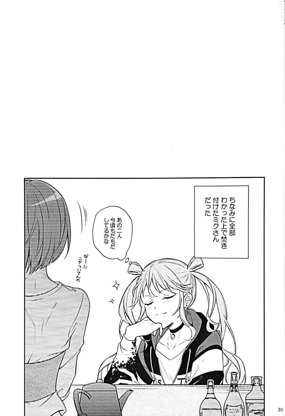 (Our Destiny Forever 2022) [r～K (Aruke)] RETRY (Project Sekai) - Page 40