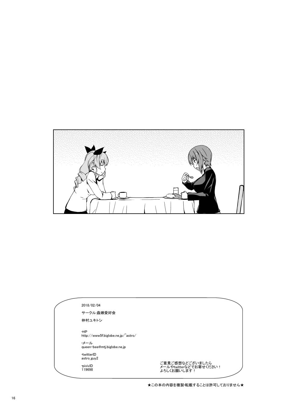 [Mushimusume Aikoukai (Nakamura Yukitoshi)] Self Saimin Itsumi-san (Girls und Panzer) [Chinese] [Digital] - Page 17