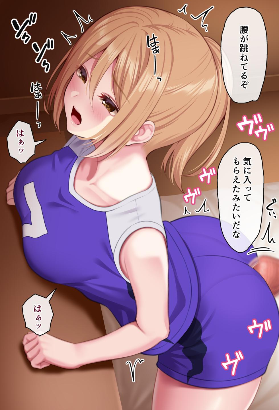 [Huyumitsu] Hentai Komon to Volley Buin - Page 8