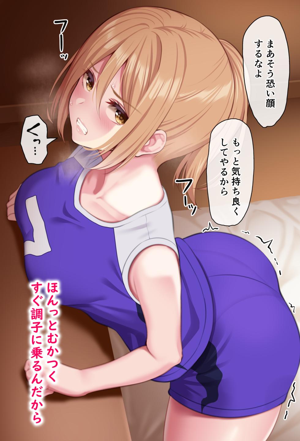 [Huyumitsu] Hentai Komon to Volley Buin - Page 9