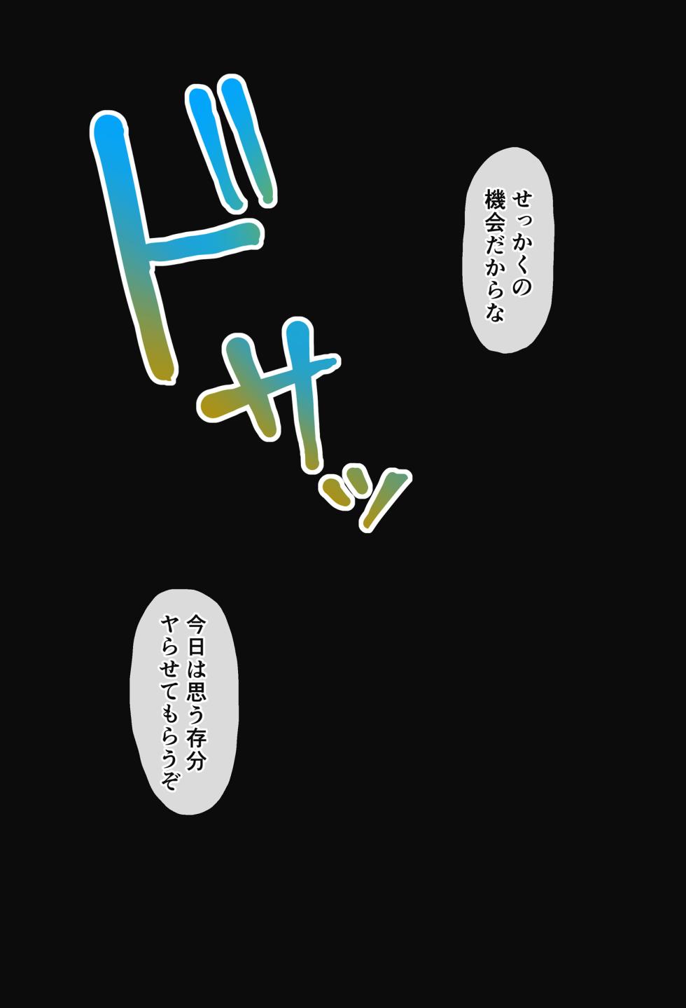 [Huyumitsu] Hentai Komon to Volley Buin - Page 36